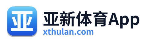 亚新体育App